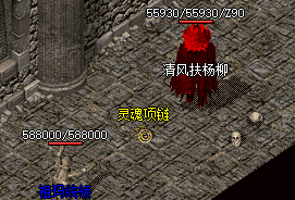 新开传奇